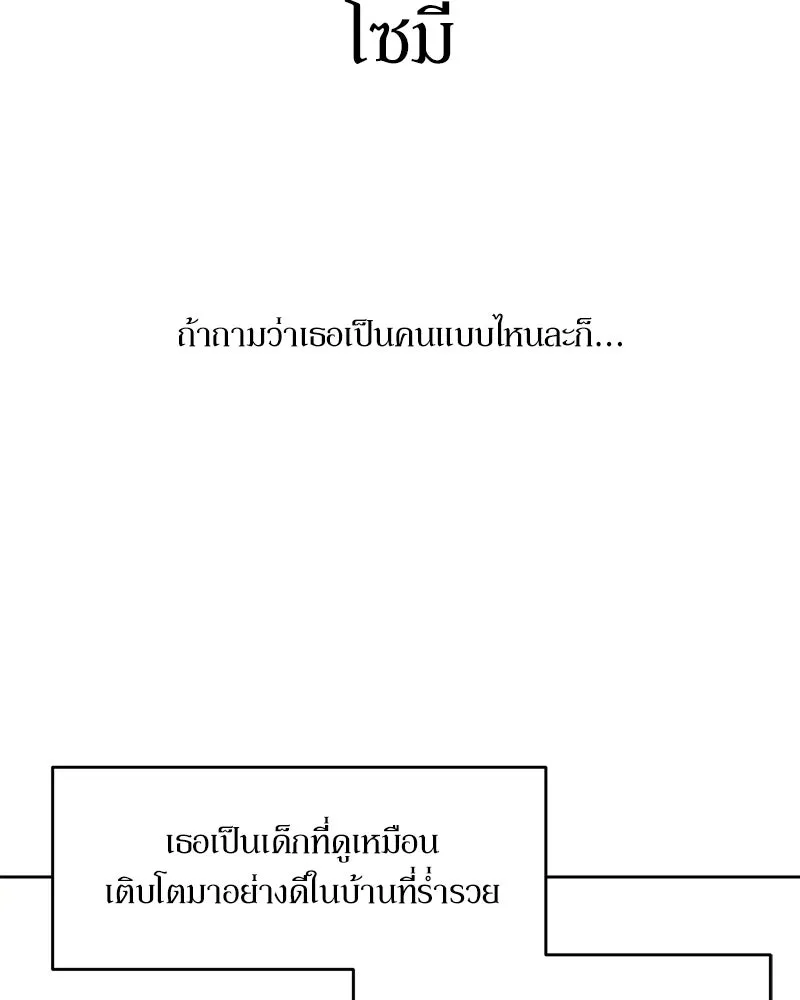 Pyramid Game เกมพีระมิด ตอนที่ 66 รูปที่ 41