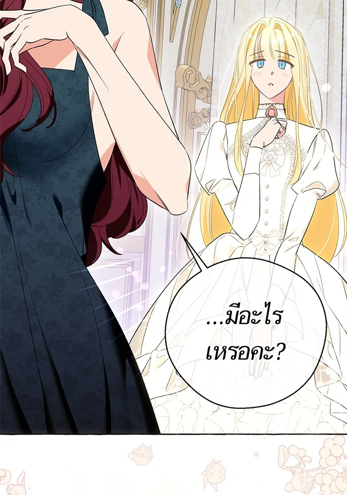 นึกว่าเป็นอิเซไคธรรมดา ตอนที่ 2 รูปที่ 121