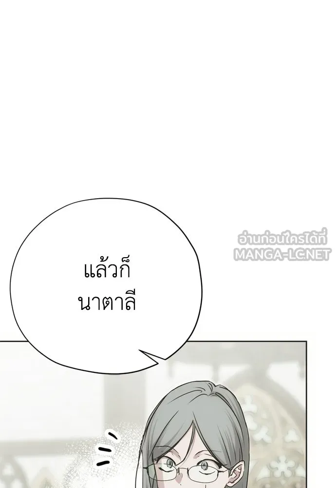 คมเขี้ยวชำระแค้น ตอนที่ 53 รูปที่ 9