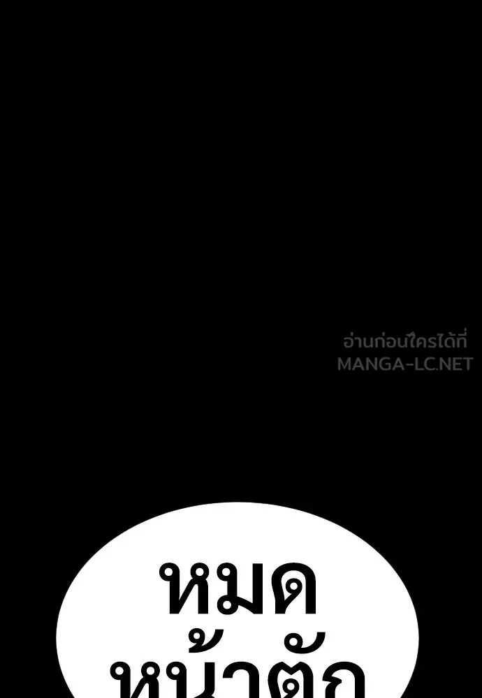 นักฆ่าย้อนวัย ตอนที่ 9 รูปที่ 33