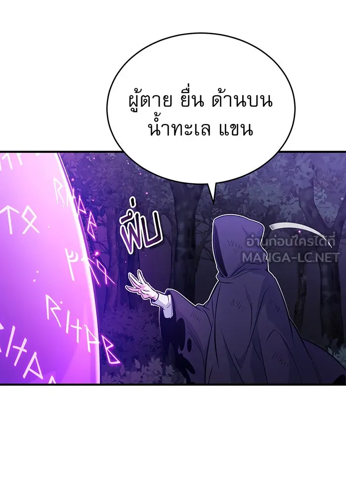 จอมเวทเกิดใหม่ในรอบ 66666 ปี ตอนที่ 48 รูปที่ 84