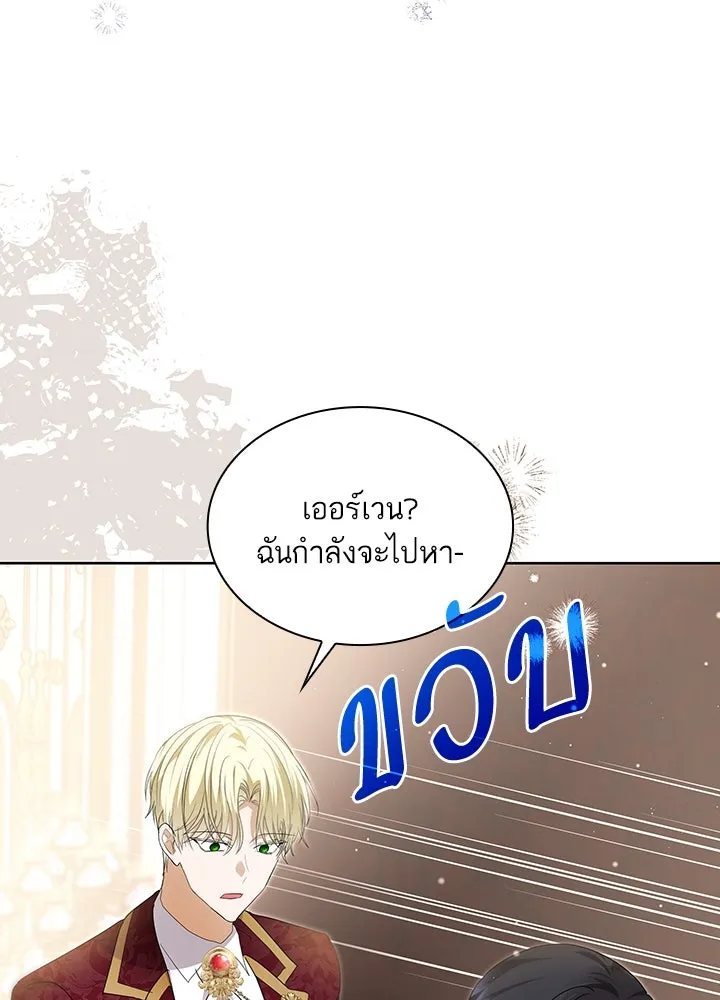 อดีตภรรยาของพระเอกหนุ่มจอมคลั่งรัก ตอนที่ 34 รูปที่ 16
