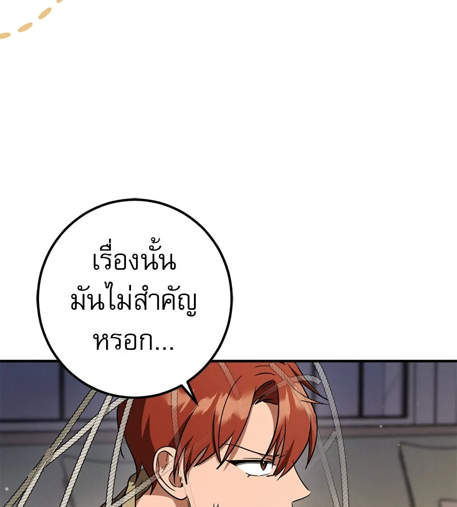 เรือนจำรัก ตอนที่ 76 รูปที่ 116