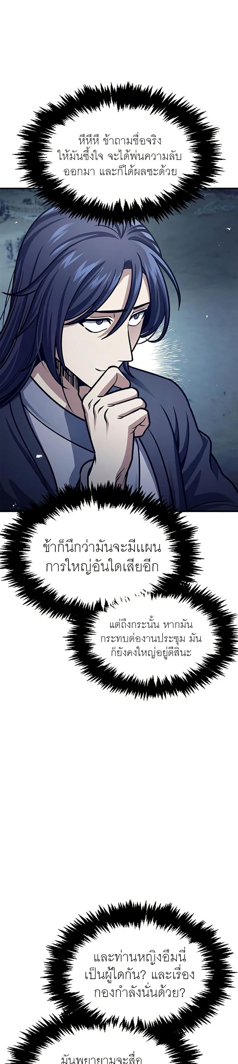 Manga-lc-com อ่านมังงะ อ่านการ์ตูน ออนไลน์ ฟรี Heavenly Grand Archive’s Young Master ตอนที่ 1 2 3 4 5 6 7 8 9 10 11 12 13 14 ฟรี ไม่มีโฆษณา Manga-lc - อ่าน มังงะ อ่าน การ์ตูน ออนไลน์ อ่านมังงะ ฟรี