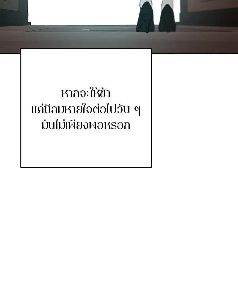 ตำนานเทพธิดาตกสวรรค์ ตอนที่ 120 รูปที่ 101