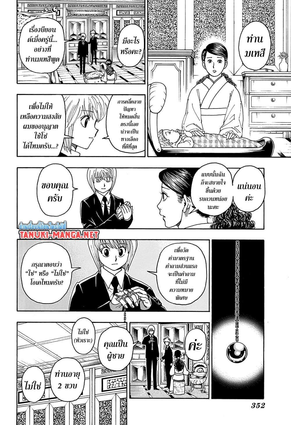 Manga-lc-com อ่านมังงะ อ่านการ์ตูน ออนไลน์ ฟรี Hunter X Hunter ตอนที่ 1 2 3 4 5 6 7 8 9 10 11 12 13 14 ฟรี ไม่มีโฆษณา Manga-lc - อ่าน มังงะ อ่าน การ์ตูน ออนไลน์ อ่านมังงะ ฟรี