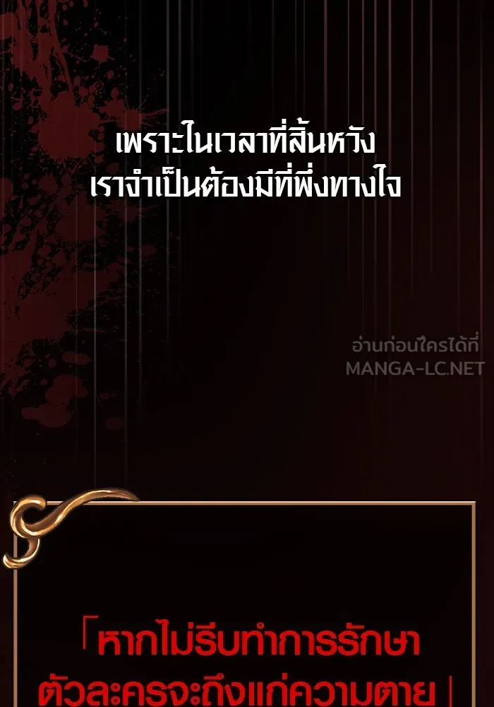 เอาชีวิตรอดในเกมฉบับคนเถื่อน ตอนที่ 4 รูปที่ 30