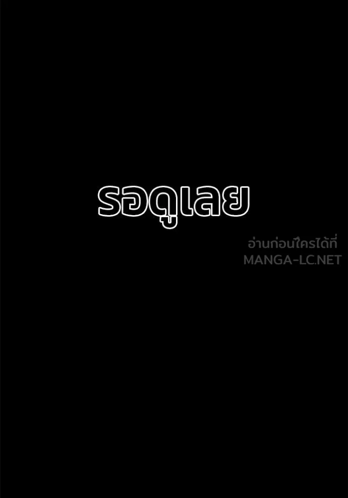 สนิมเชือดเลือดสาด ตอนที่ 54 รูปที่ 244