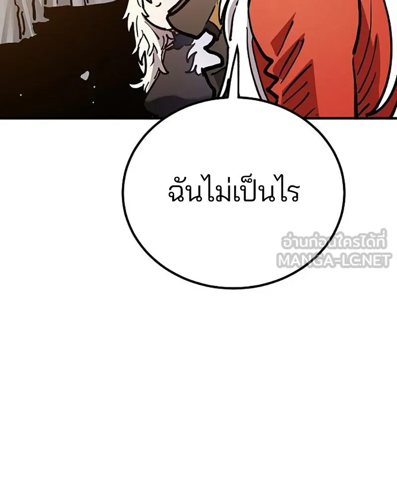 Player ตอนที่ 208 รูปที่ 138