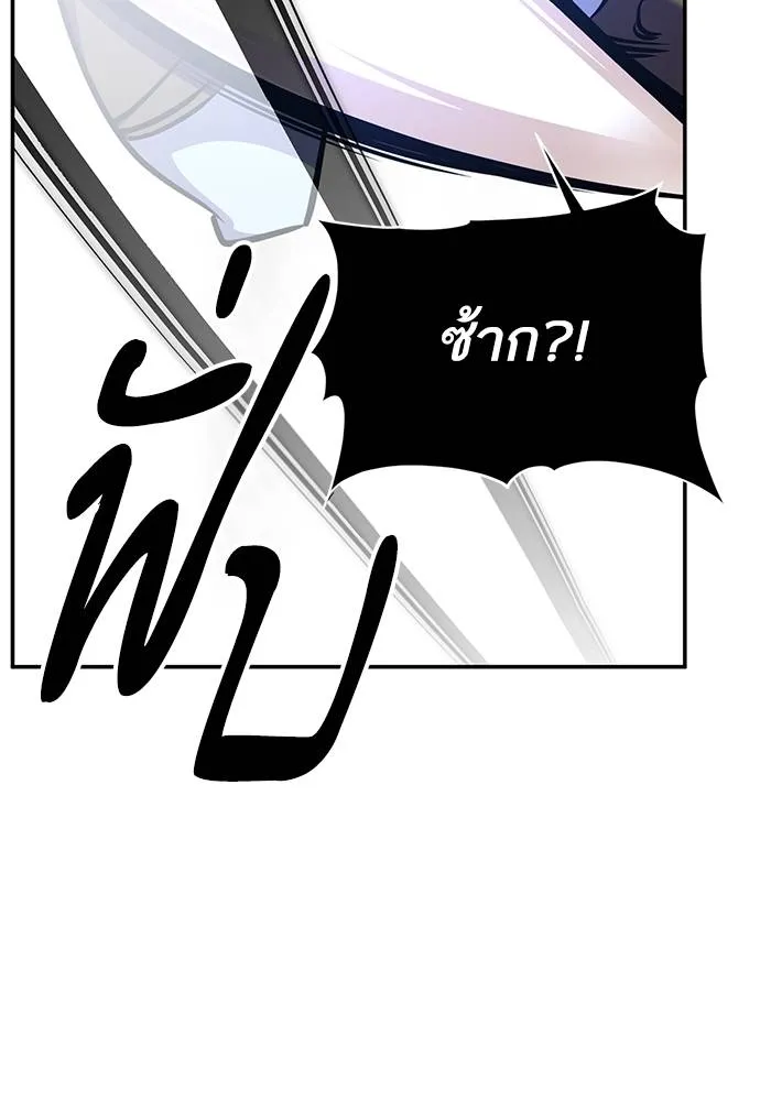 Return to Player ตอนที่ 155 รูปที่ 95