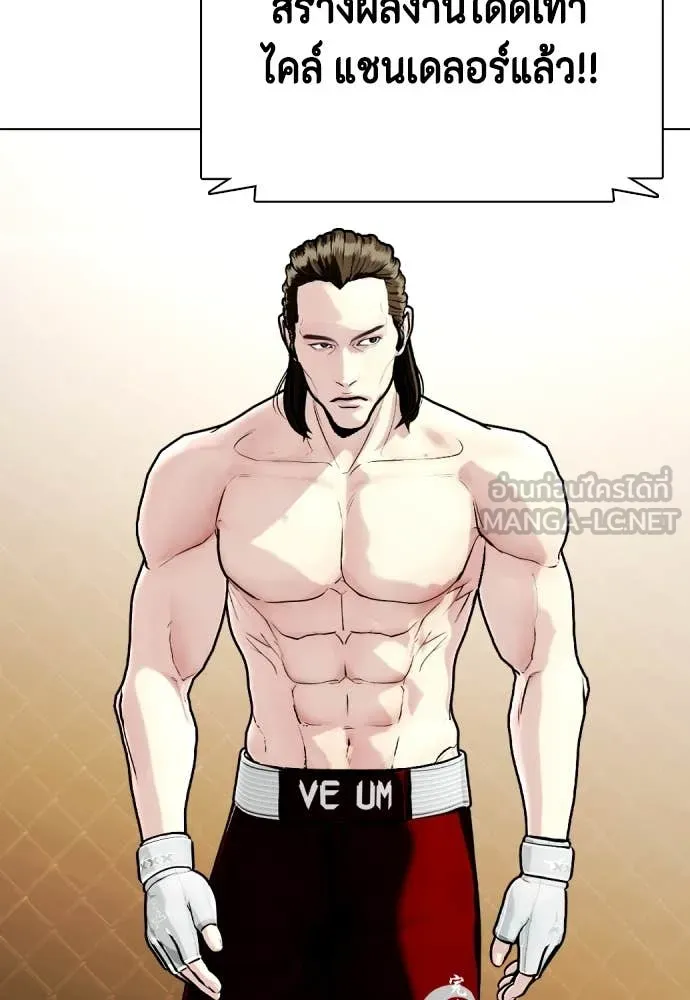 หมาหัวเน่า ตอนที่ 131 รูปที่ 190