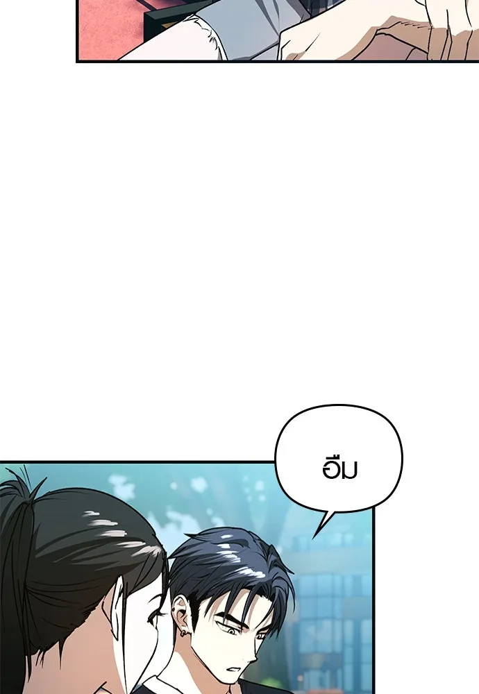 บันทึกรักลูกสาวเจ้าพ่อ ตอนที่ 31 รูปที่ 59