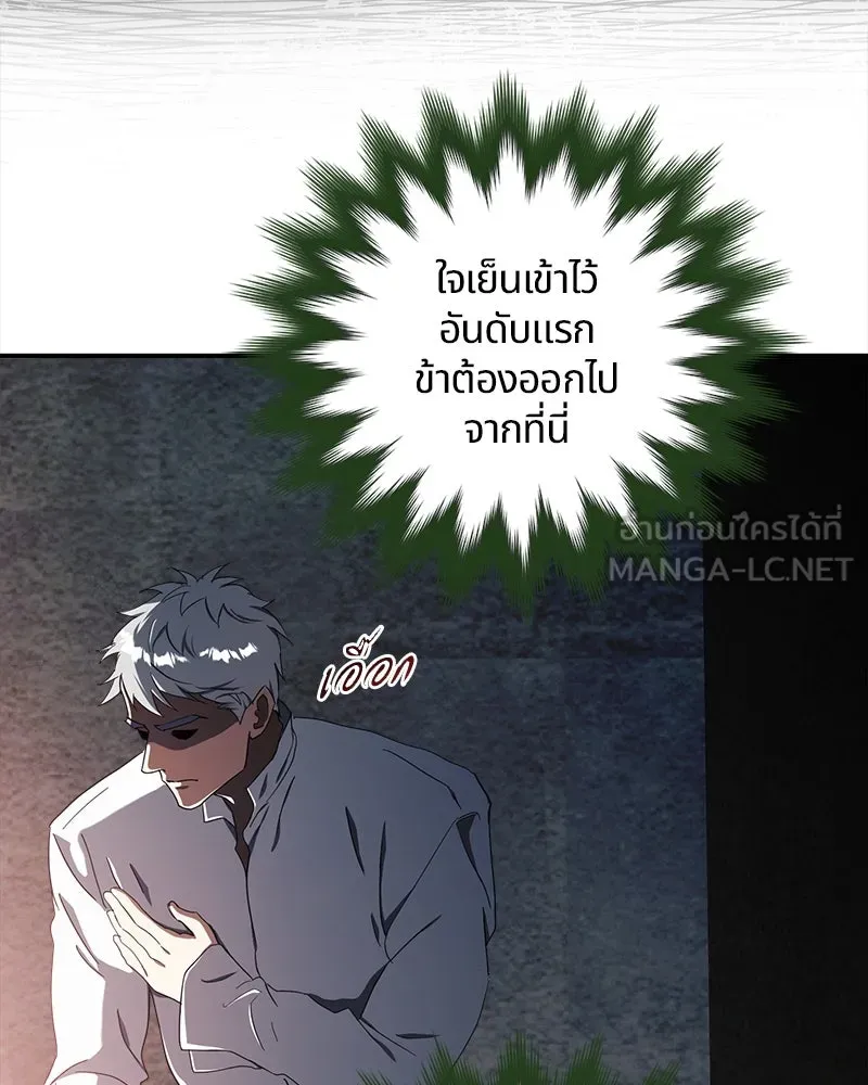 คนรักตายกลายเป็นทรราช ตอนที่ 24 รูปที่ 93