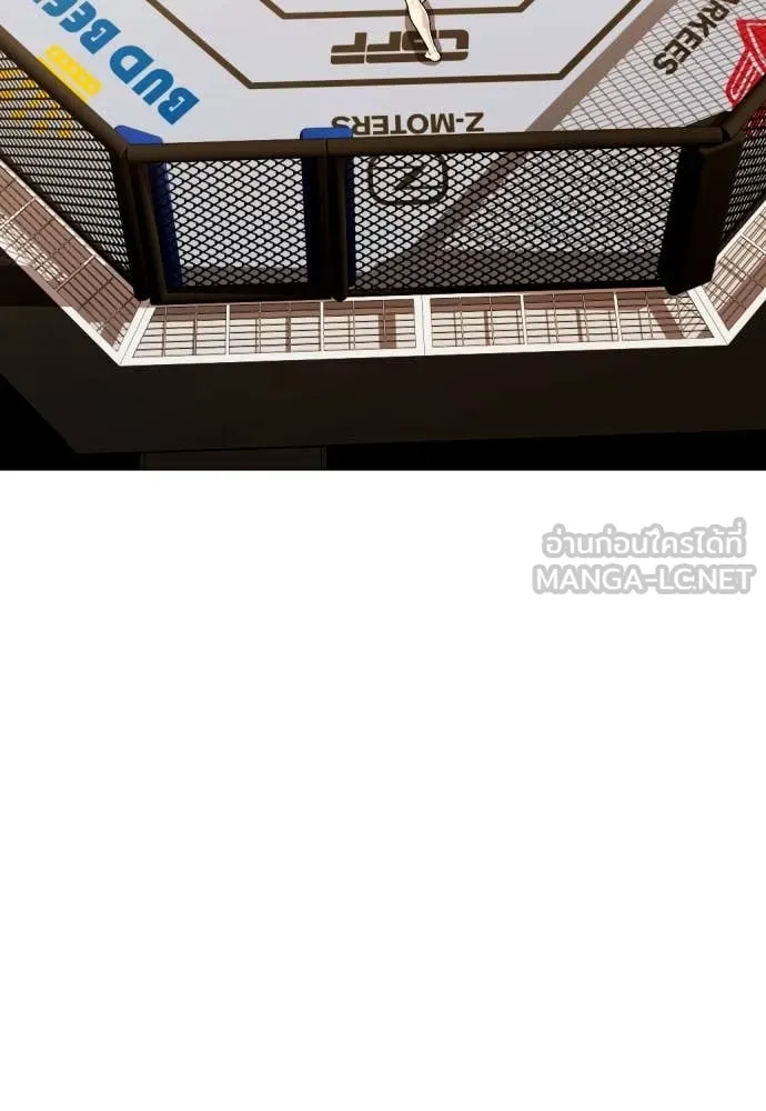 หมาหัวเน่า ตอนที่ 138 รูปที่ 67