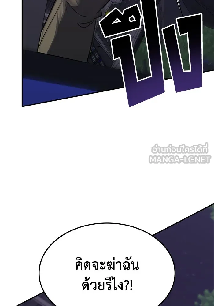 ฮีลเลอร์ตัวพ่อขอฟาดเรียบ ตอนที่ 10 รูปที่ 42