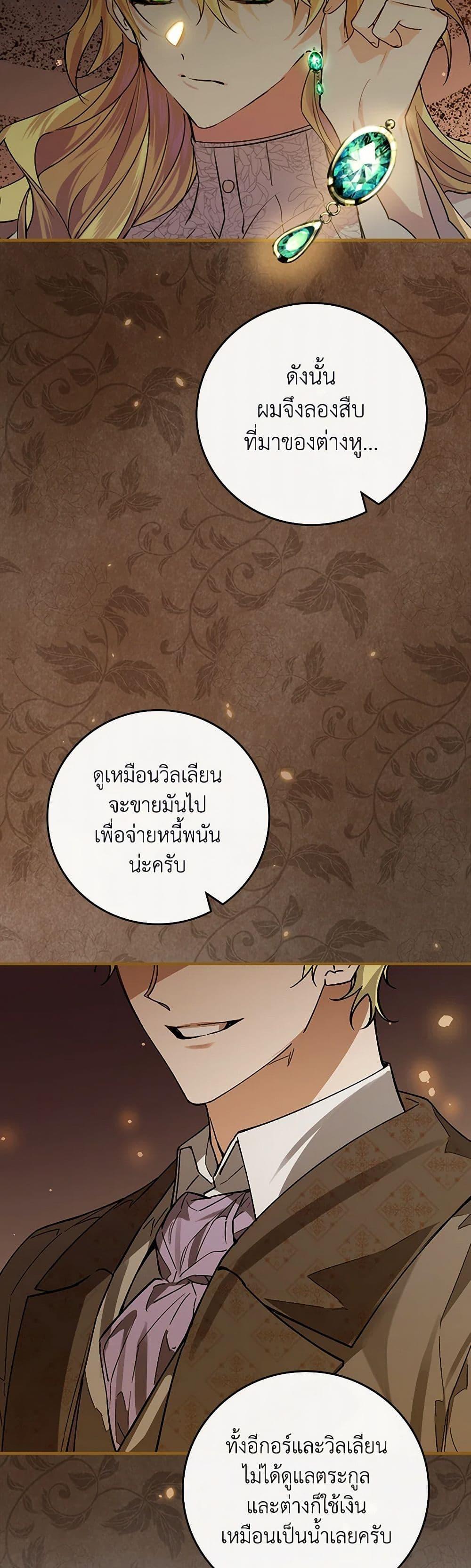 Manga-lc-com อ่านมังงะ อ่านการ์ตูน ออนไลน์ ฟรี The Perfect Plan for a Fairy-Tale Ending ตอนที่ 1 2 3 4 5 6 7 8 9 10 11 12 13 14 ฟรี ไม่มีโฆษณา Manga-lc - อ่าน มังงะ อ่าน การ์ตูน ออนไลน์ อ่านมังงะ ฟรี