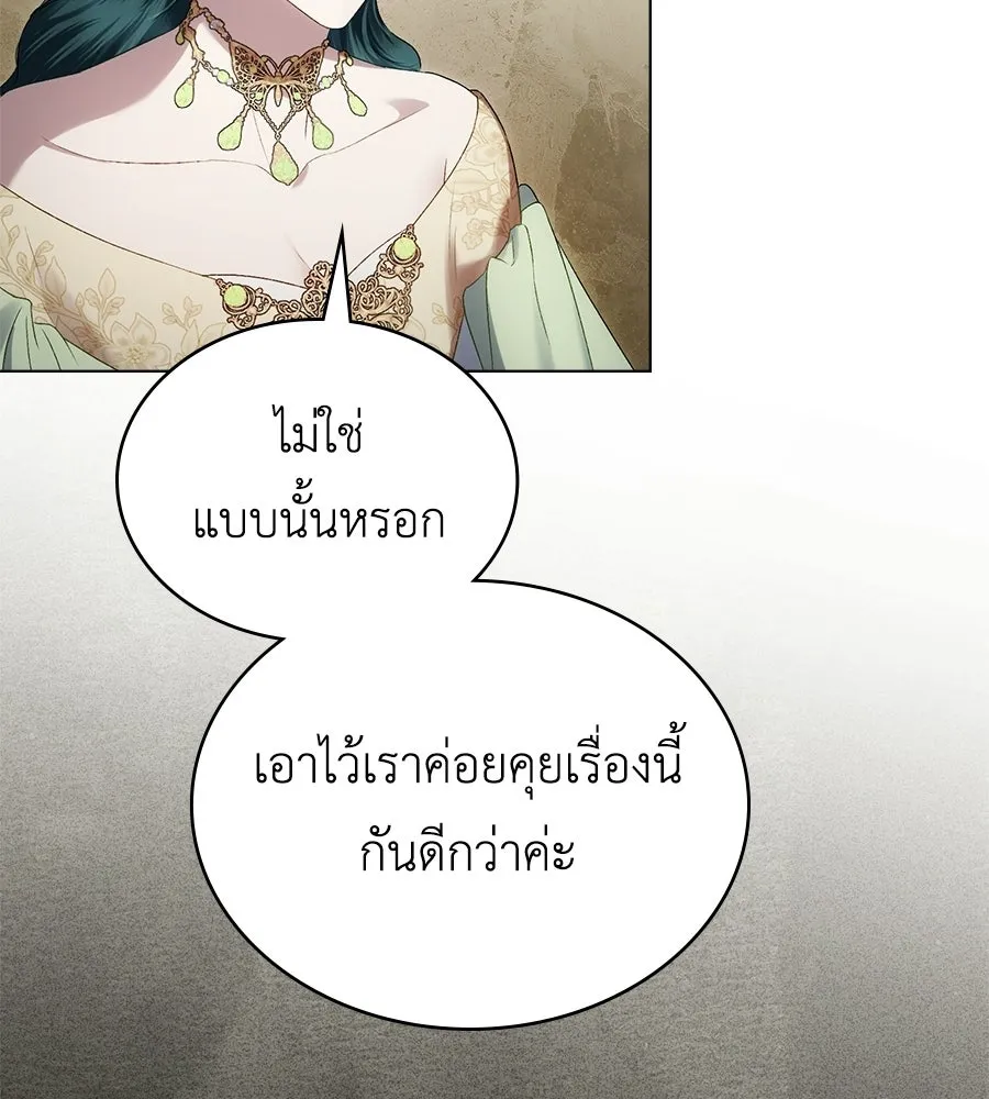 เล่ห์รักชนชั้นสูง ตอนที่ 72 รูปที่ 49