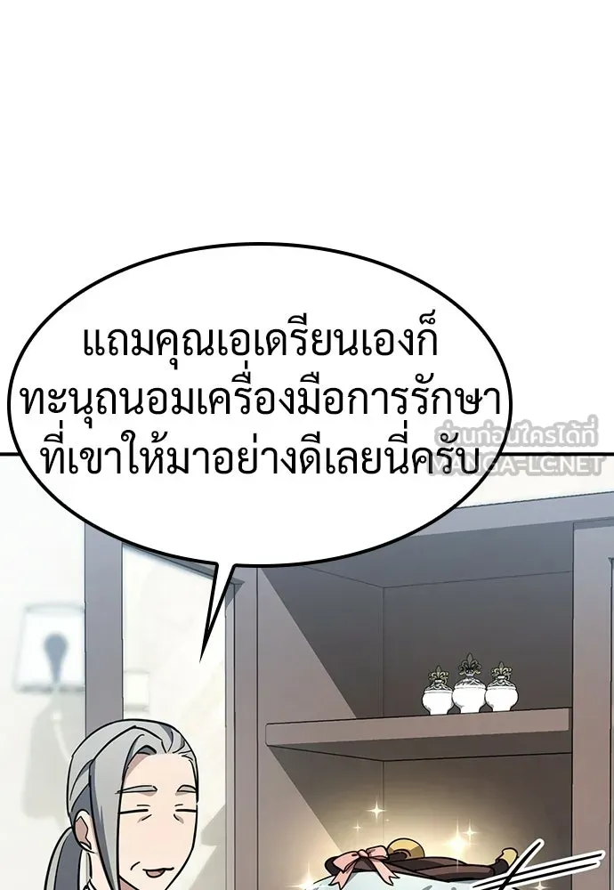 คลินิกสัตว์ต่างโลกของคิมโอจิน ตอนที่ 21 รูปที่ 21