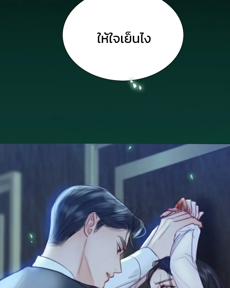 เซเรน่า ตอนที่ 42 รูปที่ 166