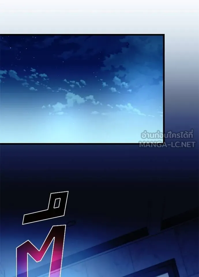 Villain to kill ตอนที่ 179 รูปที่ 41