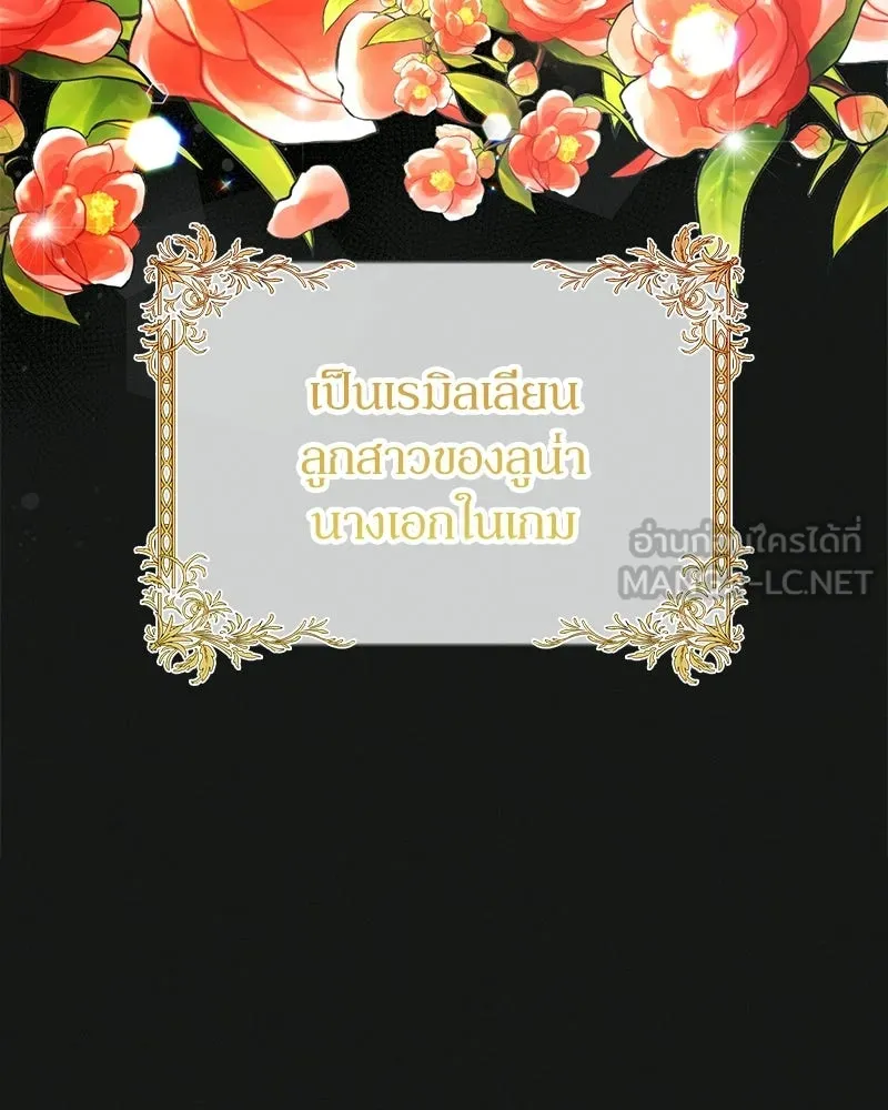 ลูกคนนี้ขอเปลี่ยนตอนจบ ตอนที่ 1 รูปที่ 12