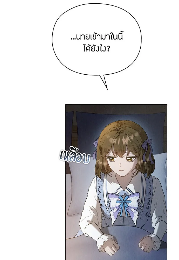 ลูกสาวตัวปลอมของท่านดยุก ตอนที่ 22 รูปที่ 13