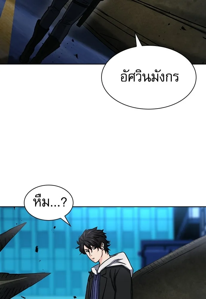 ดรูอิดแห่งสถานีโซล ตอนที่ 67 รูปที่ 131