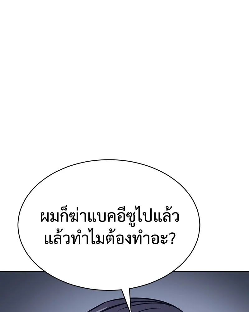 แบคXX ตอนที่ 14 รูปที่ 8