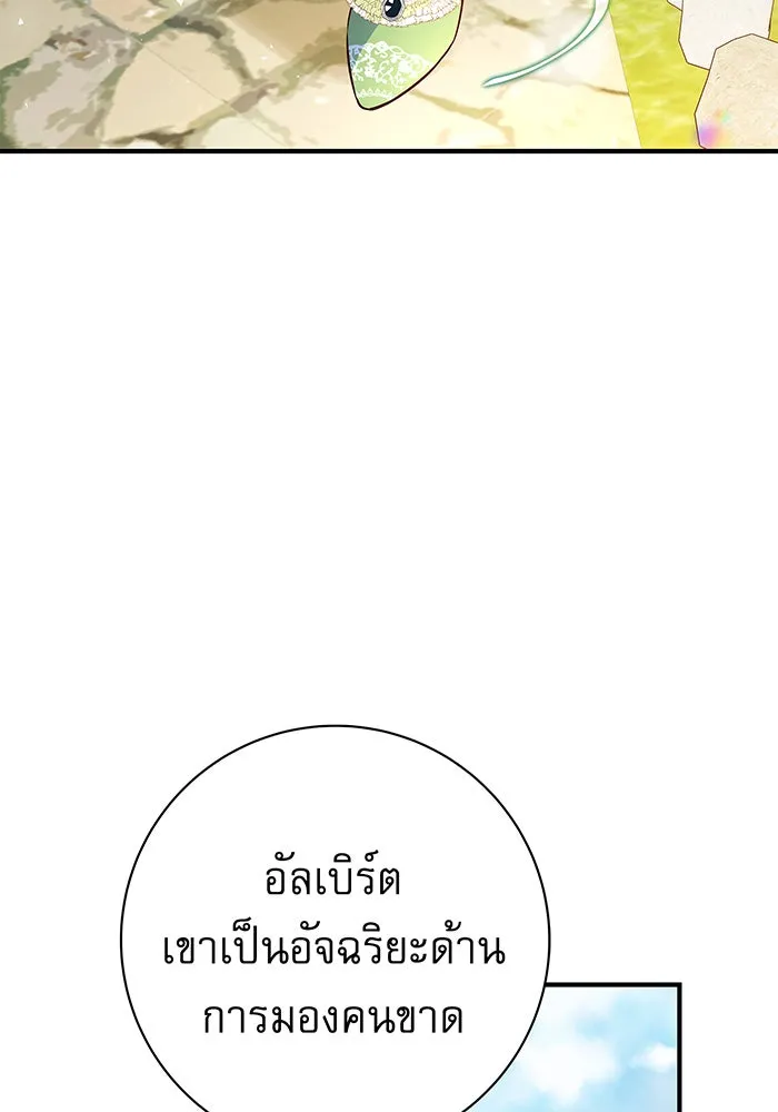 นางร้ายที่ไหนจะมีคุณธรรม ตอนที่ 18 รูปที่ 53