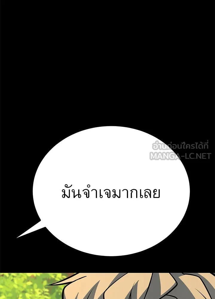 ราชาลานประลอง ตอนที่ 54 รูปที่ 60
