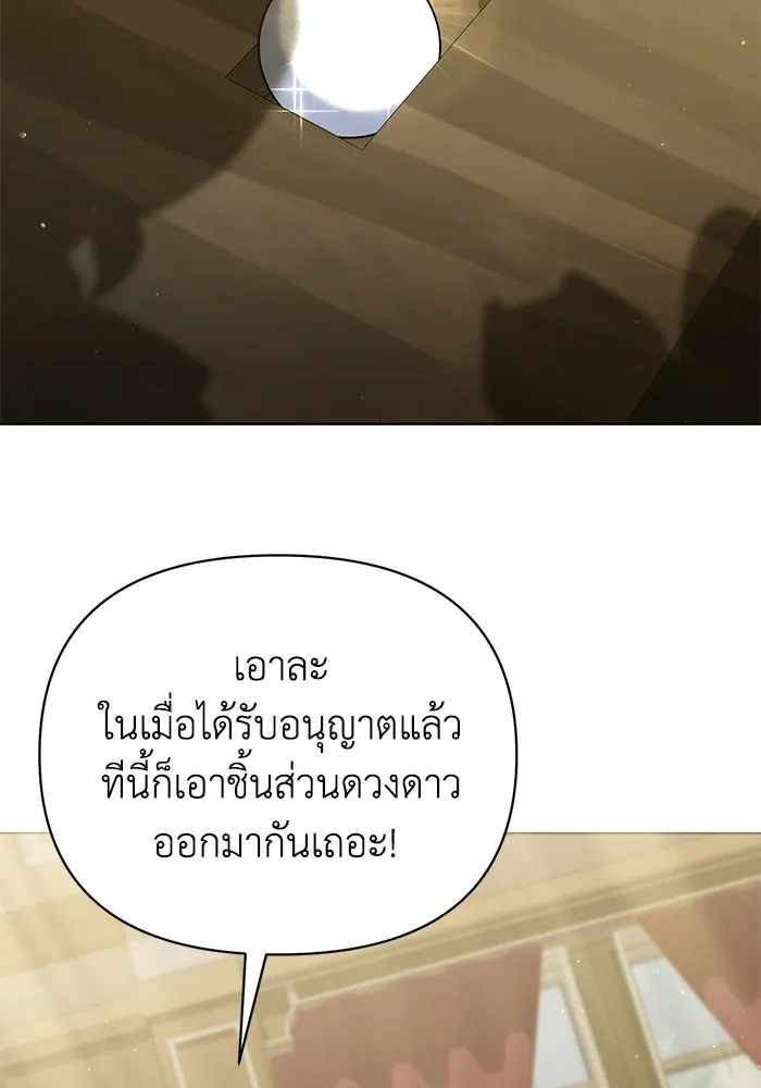 ชีวิตใหม่ในตระกูลมือสังหาร ตอนที่ 20 รูปที่ 74