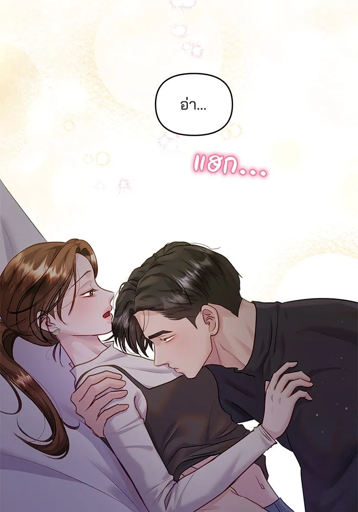 คู่มือคว้าหัวใจนายตัวร้าย ตอนที่ 40 รูปที่ 76