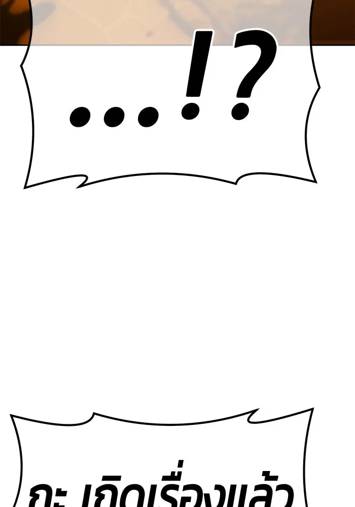 +99 ท่อนไม้พร้อมบวก ตอนที่ 52 รูปที่ 398