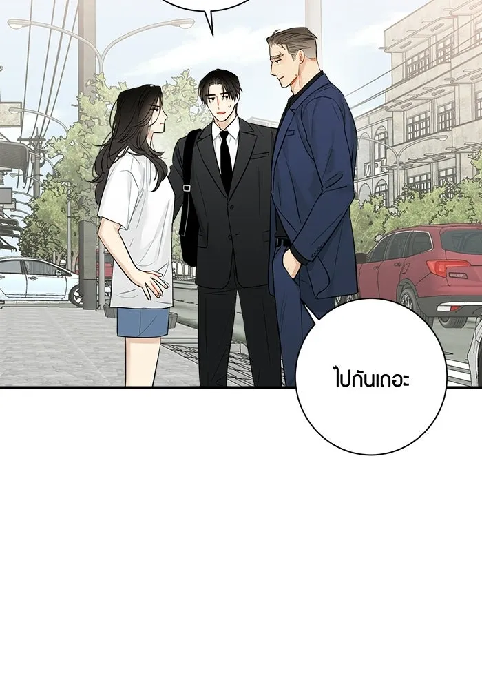 Good Gosh Daddy ตอนที่ 35 ใช้ชีวิต รูปที่ 34