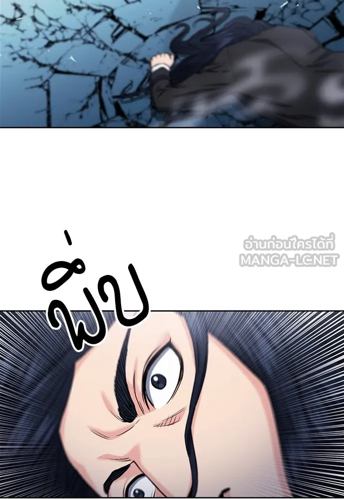 ดรูอิดแห่งสถานีโซล ตอนที่ 72 รูปที่ 66