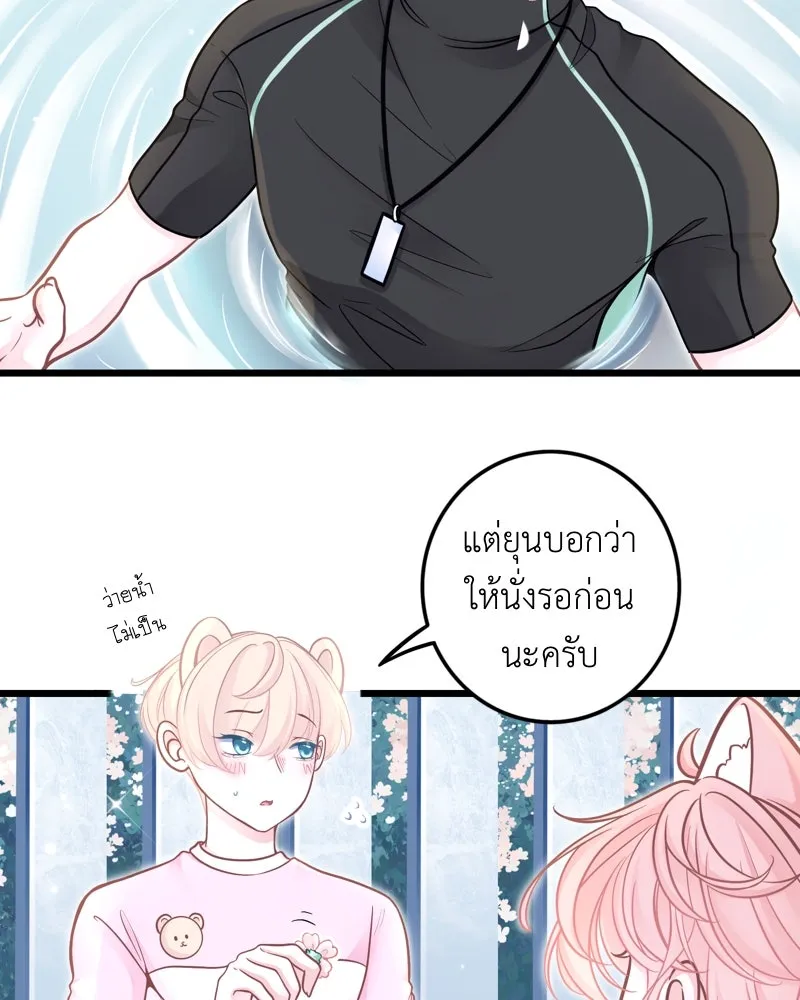 ฤดูฝนของฉันกับนาย ตอนที่ 13 เป็นเด็กดีด้วยนะ รูปที่ 70