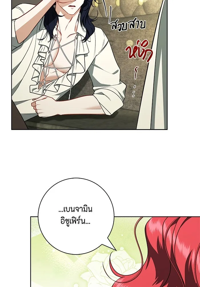 ขอวิธีส่งสามีลงนรก ตอนที่ 26 รูปที่ 86