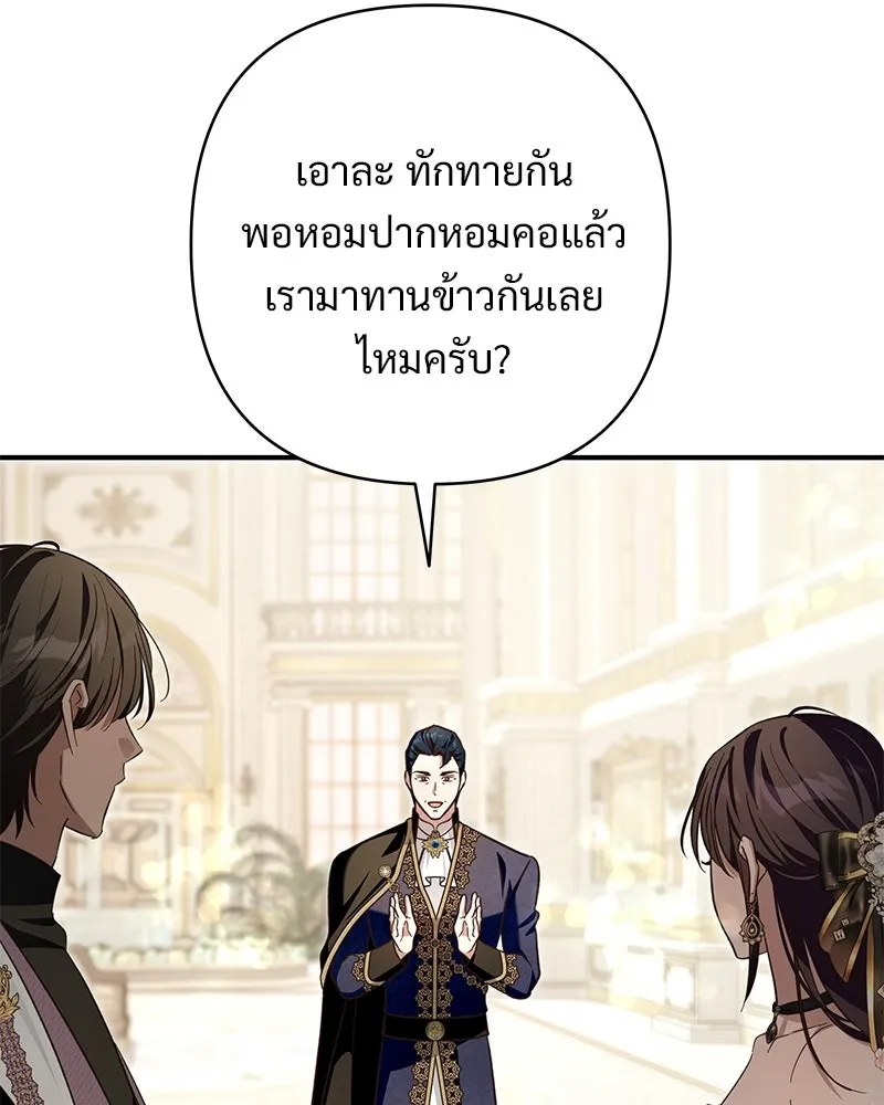 เจ้าสาวแกรนด์ดยุกปีศาจ ตอนที่ 34 รูปที่ 67