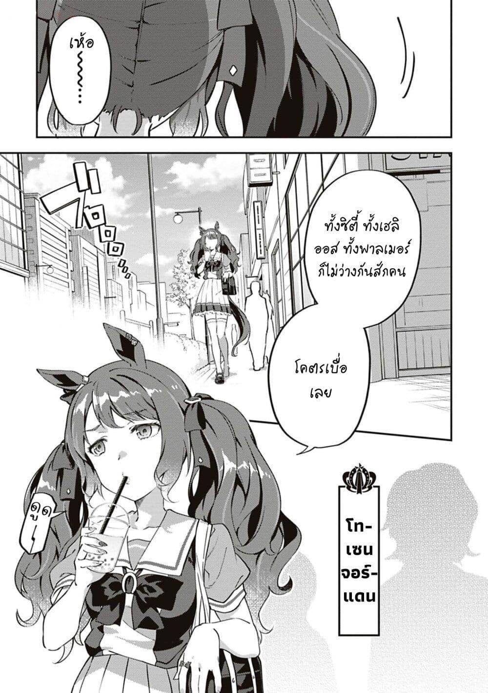 Manga-lc-com อ่านมังงะ อ่านการ์ตูน ออนไลน์ ฟรี Uma Musume – Pretty Derby Uma Musumeshi ตอนที่ 1 2 3 4 5 6 7 8 9 10 11 12 13 14 ฟรี ไม่มีโฆษณา Manga-lc - อ่าน มังงะ อ่าน การ์ตูน ออนไลน์ อ่านมังงะ ฟรี