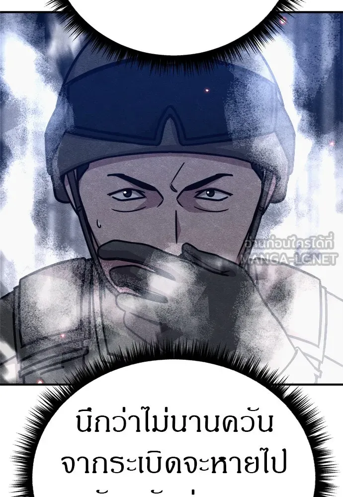 Zombie X Slasher ตอนที่ 27 รูปที่ 138