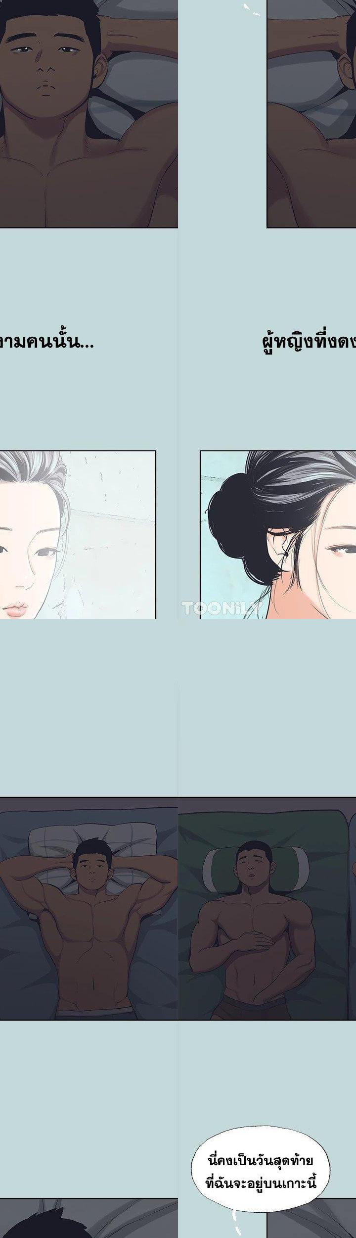 Summer Vacation ตอนที่ 113 7
