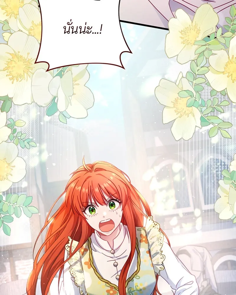 ถ้าเป็นนางร้าย ขอตายดีกว่า ตอนที่ 11 รูปที่ 113