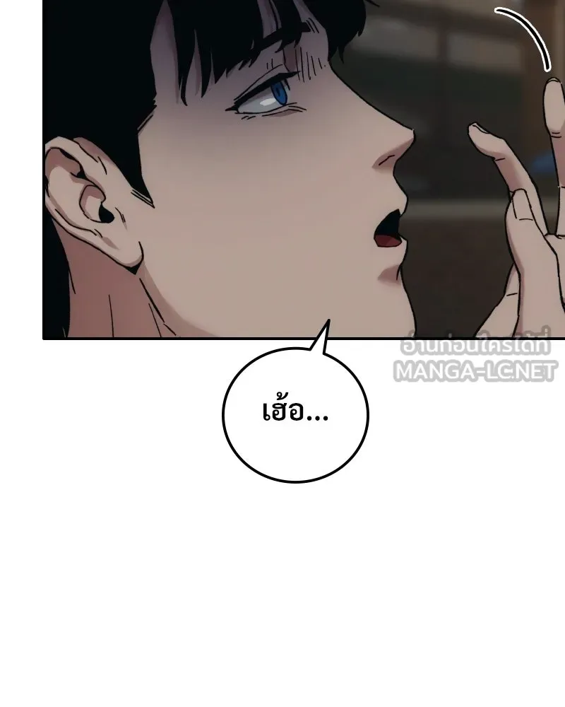 บอกมาค่าตัวเท่าไหร่ ตอนที่ 25 รูปที่ 135