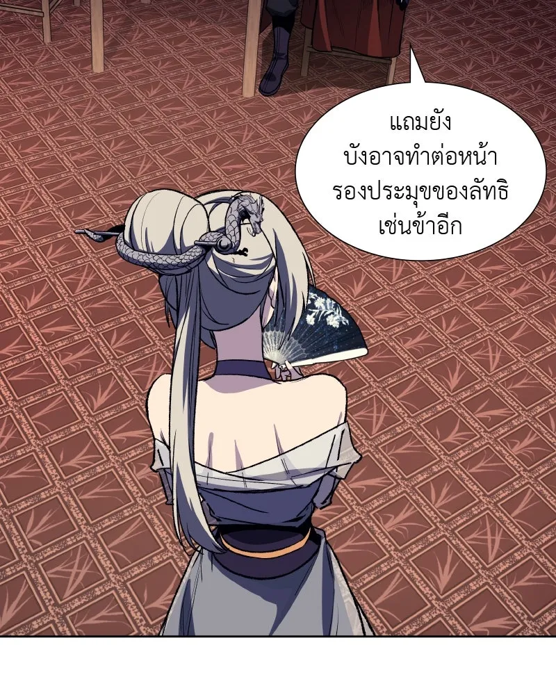 เกิดอีกทีเป็นว่าที่ประมุขลัทธิมาร ตอนที่ 35 รูปที่ 113