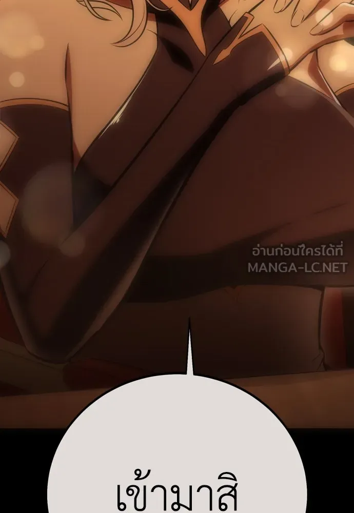 ไอ้เพลเยอร์นั่น ฉันฆ่ามันเอง ตอนที่ 43 รูปที่ 15