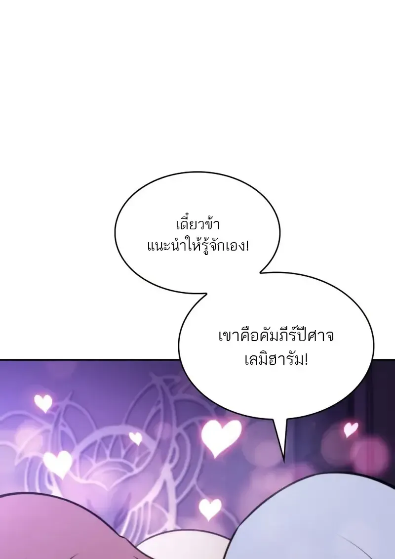 The Regressed Son of a Duke is an Assassin ตอนที่ ตอนที่ 114 รูปที่ 47