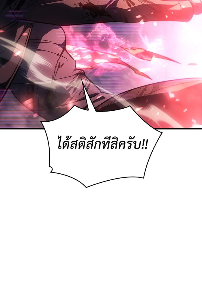 เกิดใหม่พร้อมพลังแห่งราชัน ตอนที่ 36 รูปที่ 25