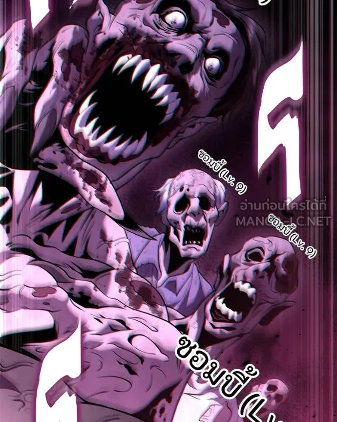 โทษที พื้นที่นี้ ตอนที่ 34 รูปที่ 77