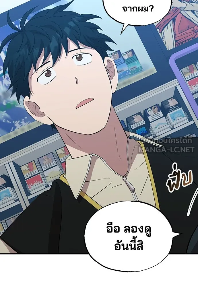 ร้านสะดวกซื้อต่างโลก ตอนที่ 18 รูปที่ 54