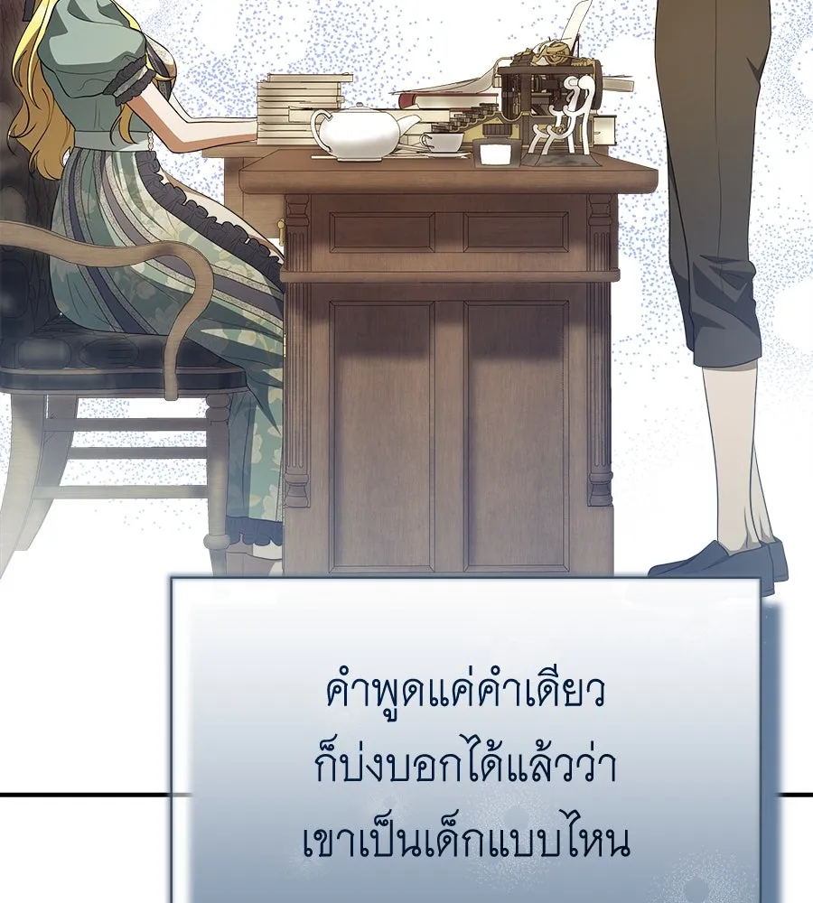 สัญญารักฉบับสุดท้าย ตอนที่ 19 รูปที่ 148